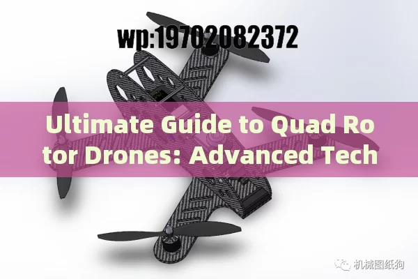 Ultimate Guide to Quad Rotor Drones: Advanced Technology, Applications, and Future Prospects