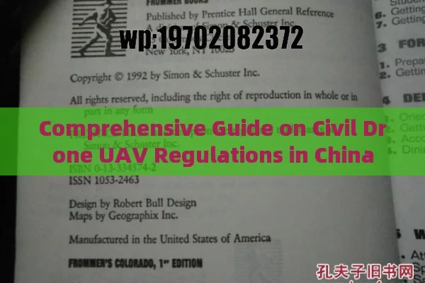 Comprehensive Guide on Civil Drone UAV Regulations in China